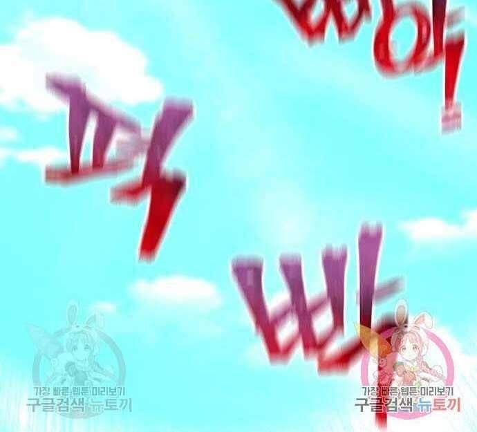 Đọc truyện Thiên Ma phi thăng truyện - Chap 48